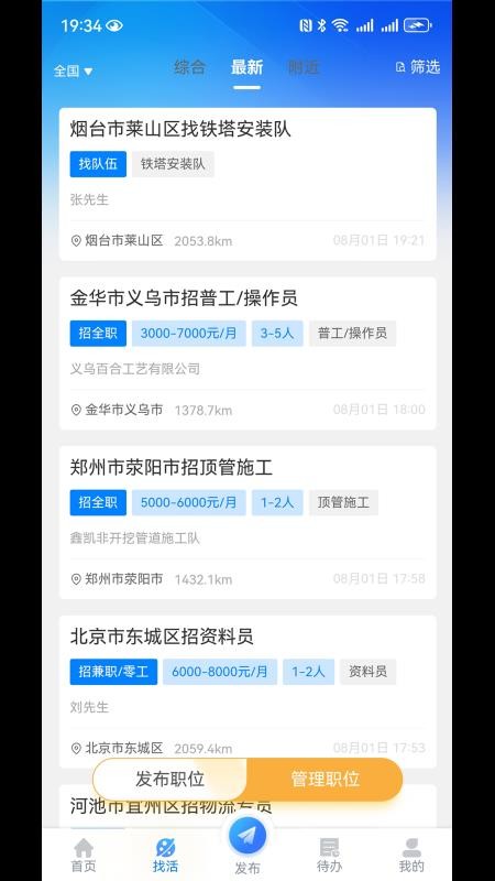 云象最新版v1.3.16 3