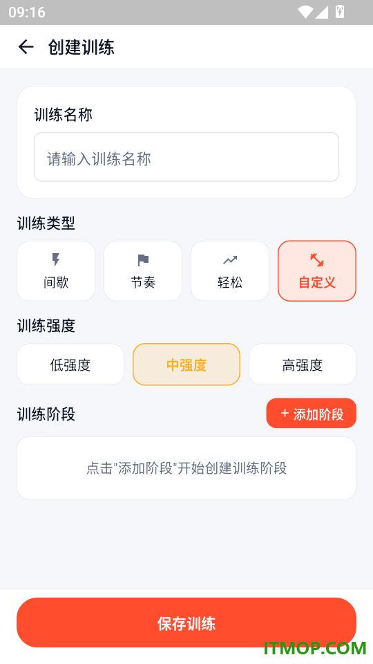 运动记录Lite安卓版