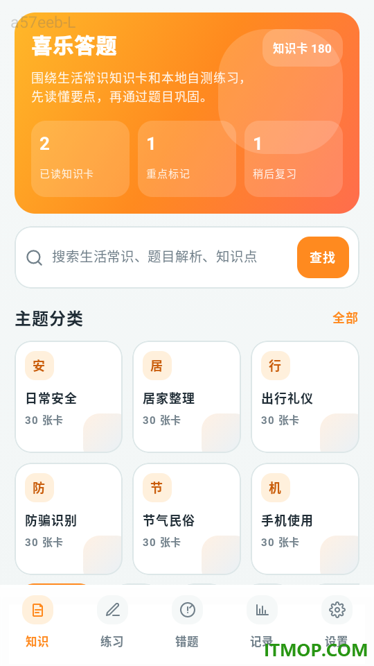 喜乐答题最新版