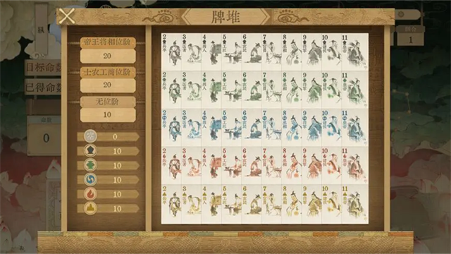 对弈五千年游戏v0.7(5)