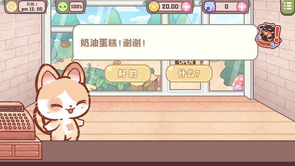 旅猫甜品店游戏v1.6 2