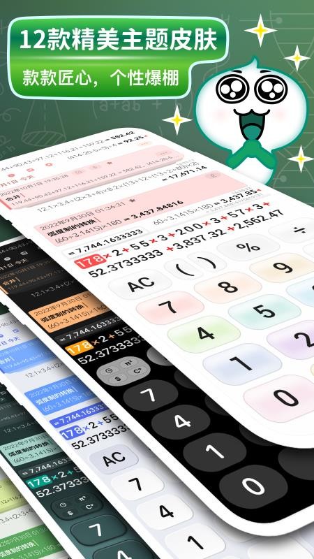 大白计算器最新版v1.4.0(3)
