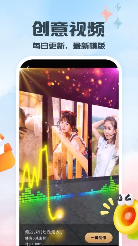 片头手机版v1.6(4)