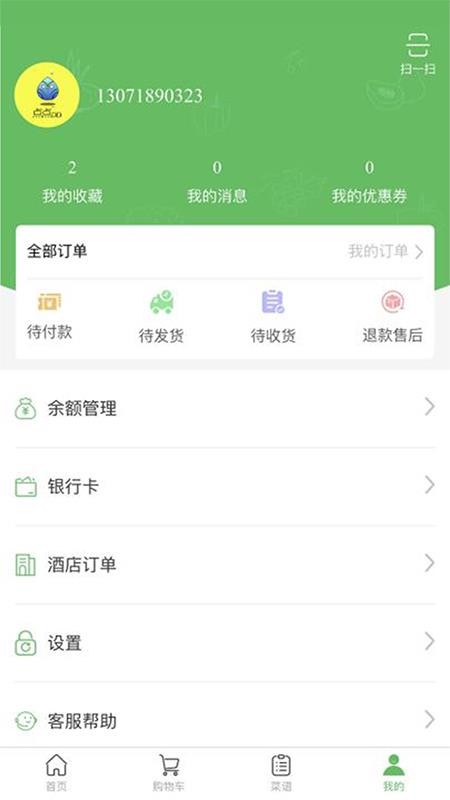 点滴官网版v8.0.84 3
