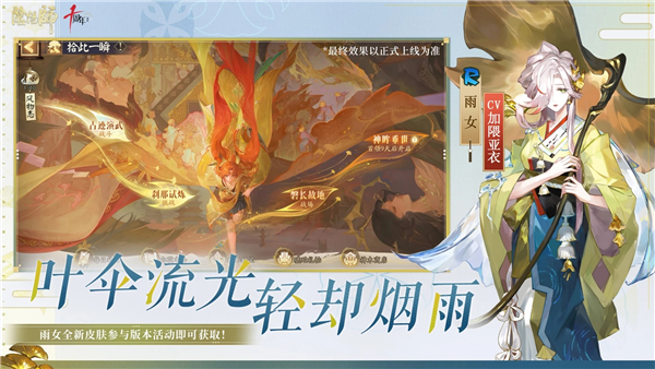 阴阳师游戏v2.8.87(3)