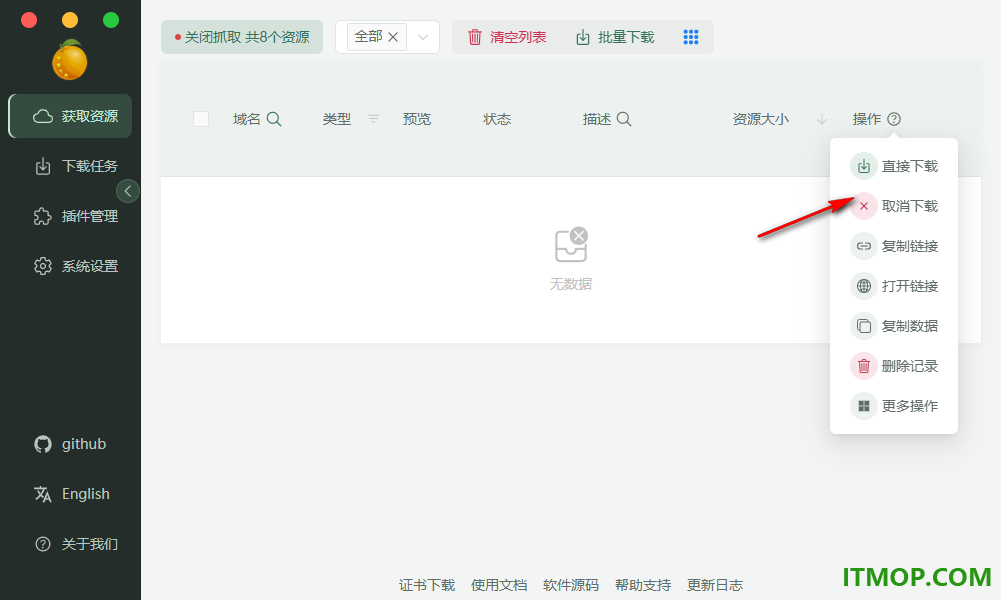 res-downloader(爱享素材下载器)