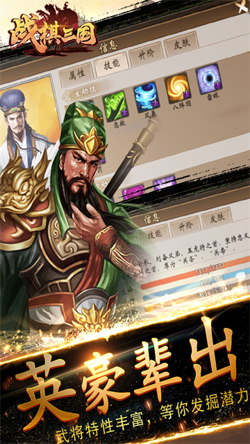 战棋三国华为版v10.16.00(5)