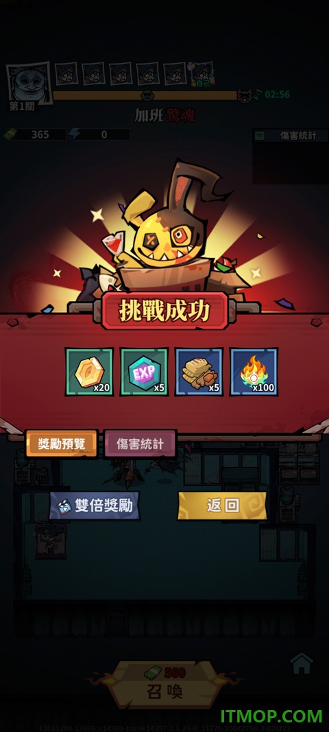 英雄来搞鬼游戏