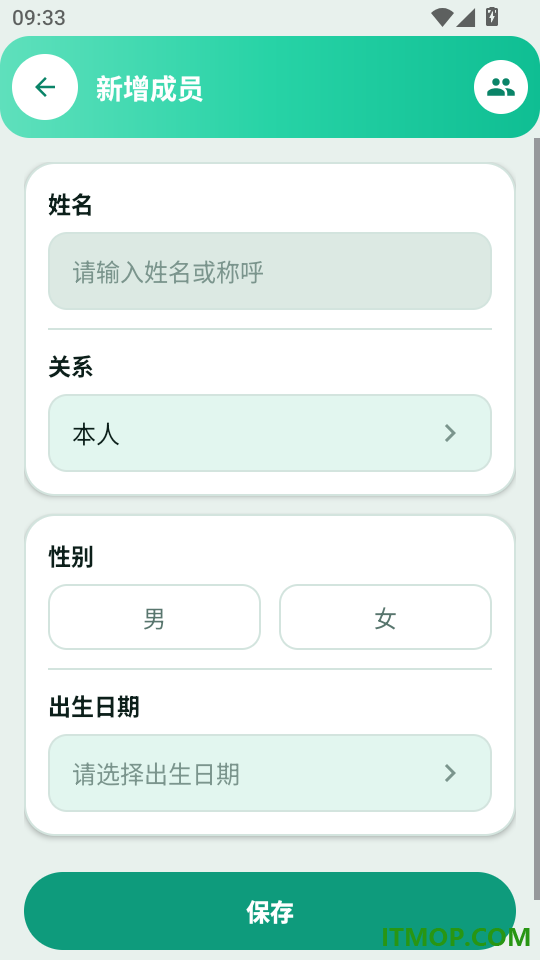全家健康册手机版