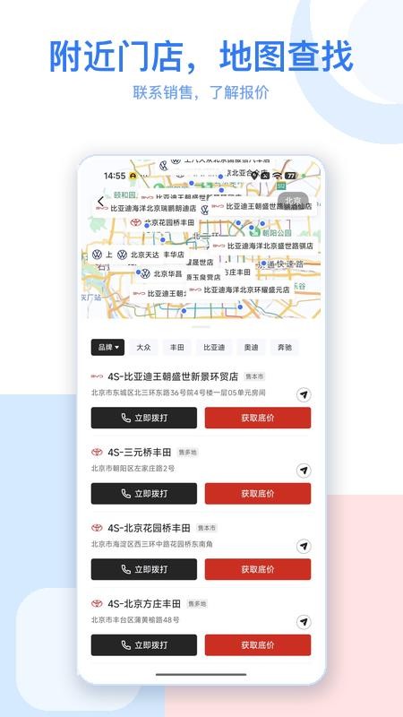 人人惠买车官方版v1.0.1(3)