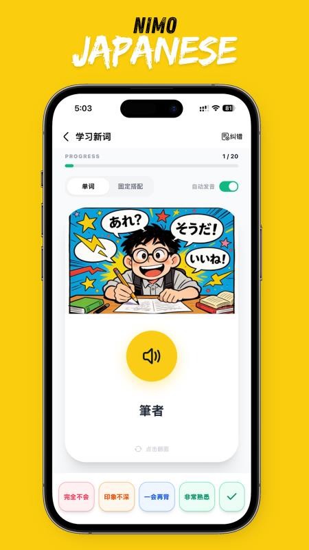 二毛日语免费版v1.7.13(1)