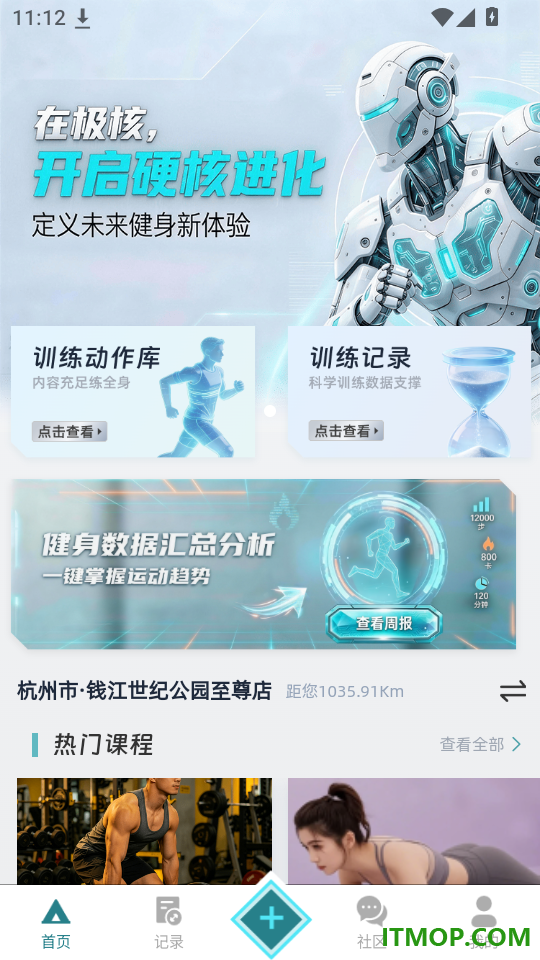 极核手机版