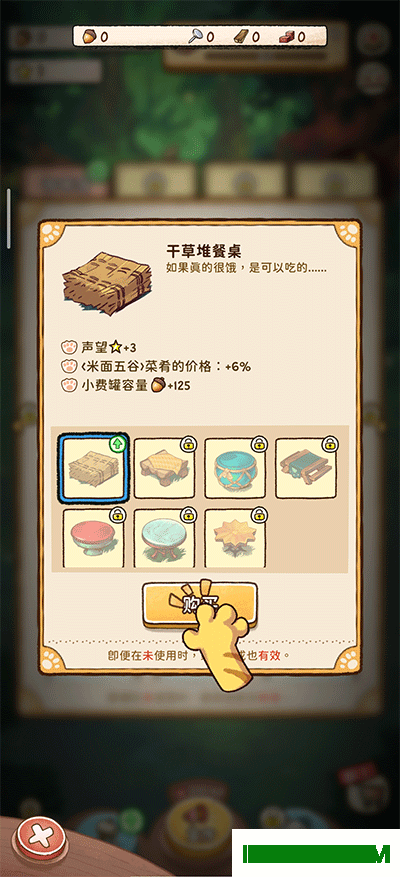篝火猫咪咖啡馆游戏