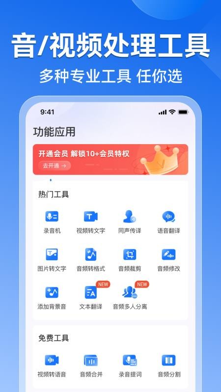 录音转文字语录官网版v1.0.37 1