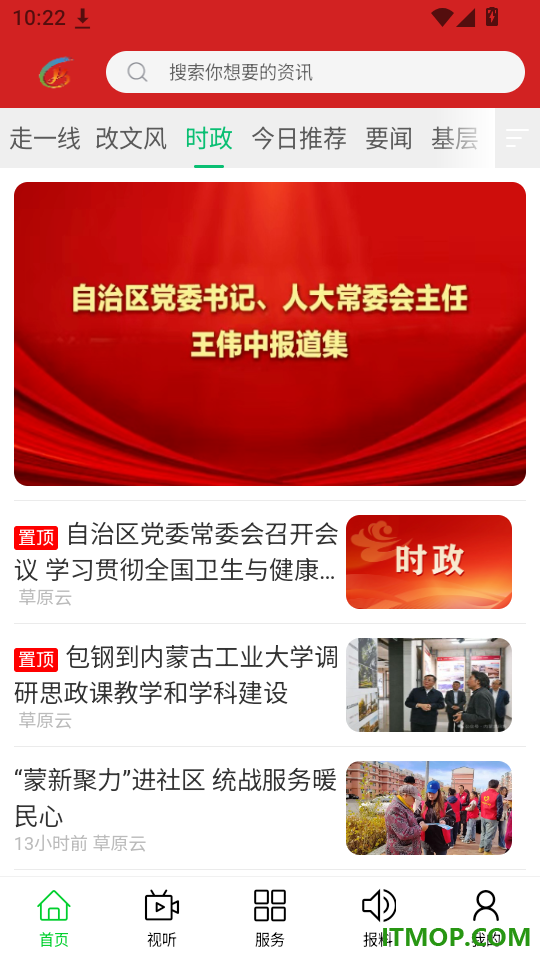 云上喀喇沁免费版