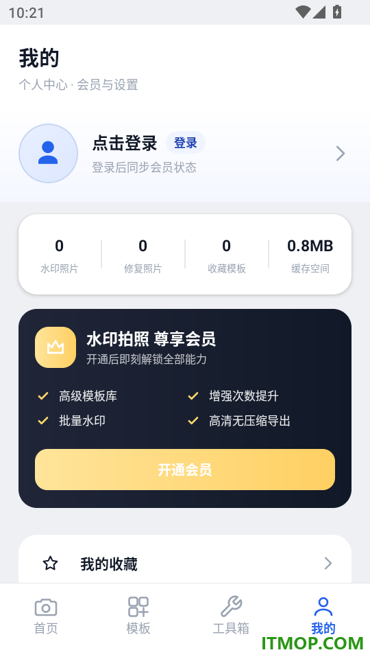 经纬度水印相机官方版