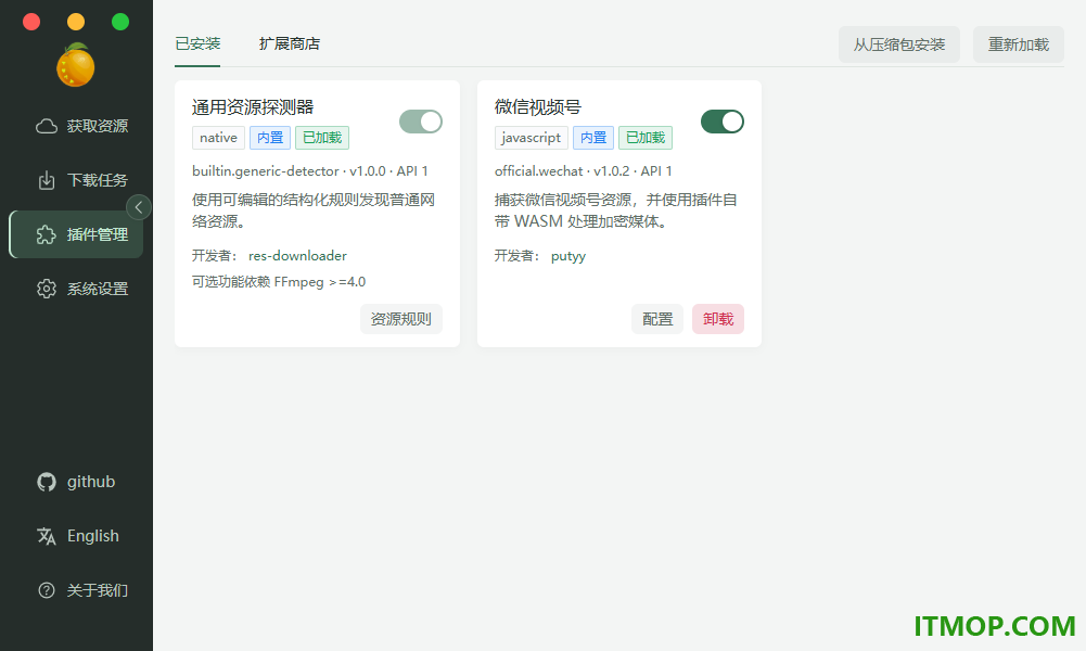 res-downloader(爱享素材下载器)