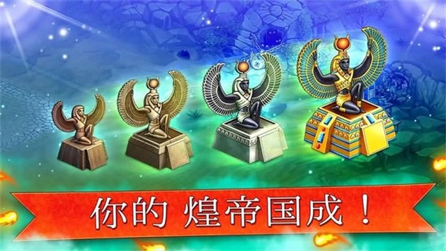 帝国的摇篮游戏v9.4.0(1)