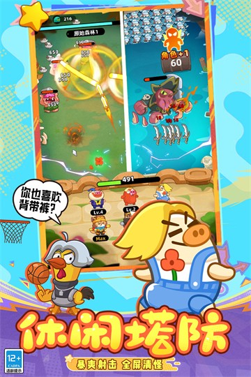 全民萌兽九游版v1.0.2(2)