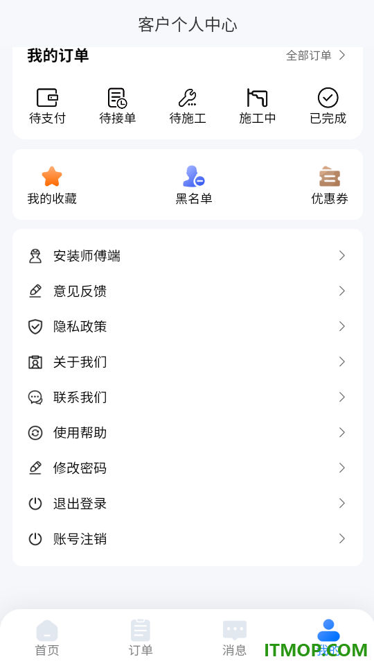 柯盾安装安卓版
