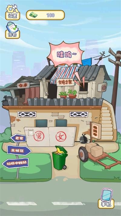 我的养家日记游戏v1.5 4