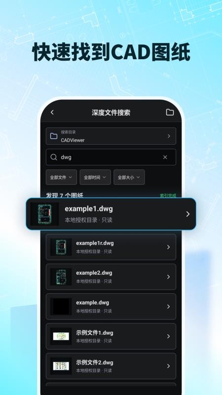 极速CAD看图免费版v1.2.7(2)