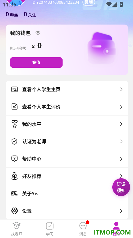 Yis手机版