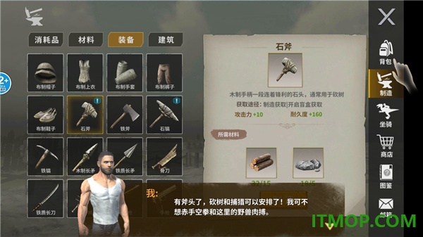 恐龙岛大猎杀手游