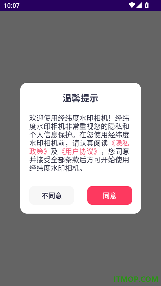 经纬度水印相机官方版