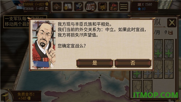 幕府帝国游戏