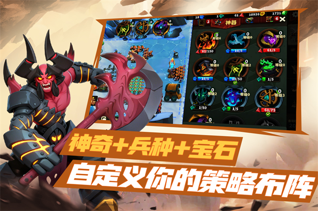 排兵布阵手游v1.0.26(4)