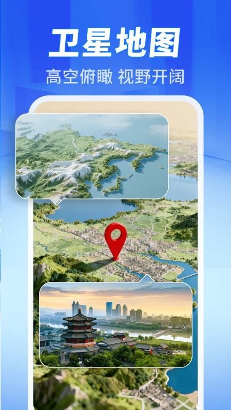 卫星导航实景图手机版v1.0.1 3