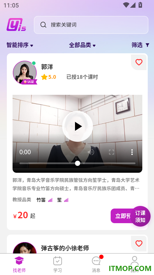 Yis手机版