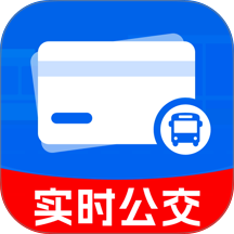 公交乘车刷卡通手机版 v1.0.5