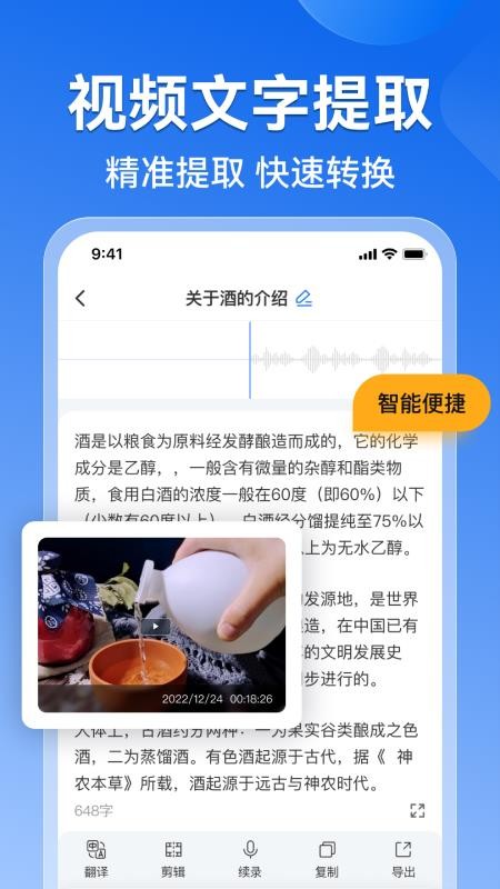 录音转文字语录官网版v1.0.37 3