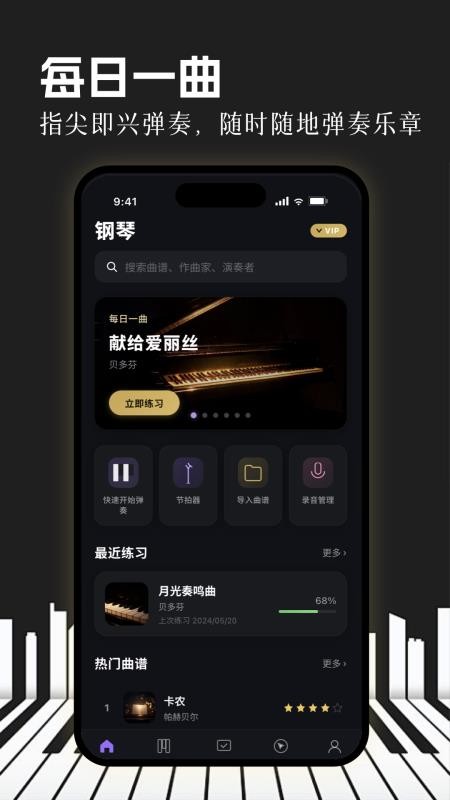 shida弹钢琴手机版v1.3 1