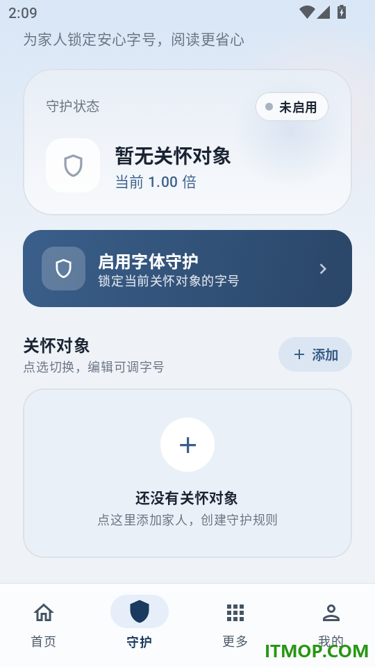 字体随心变官方版