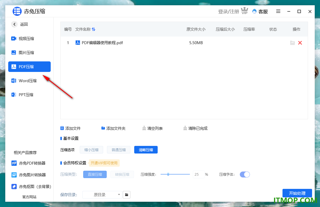 赤兔压缩