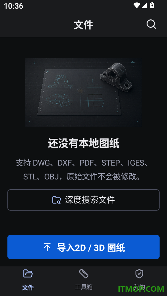 极速CAD看图免费版