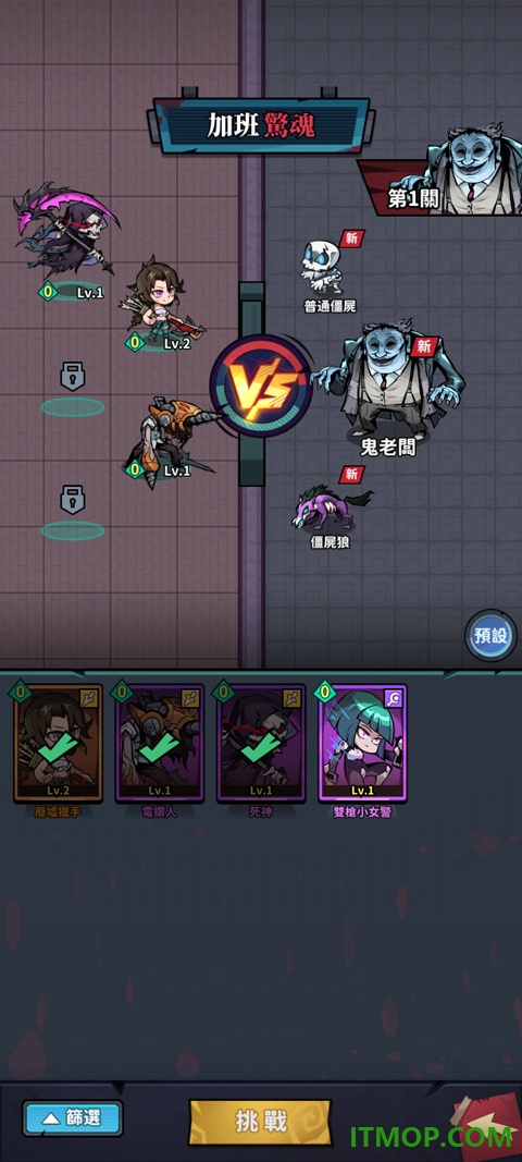 英雄来搞鬼游戏