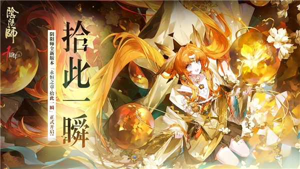 阴阳师游戏v2.8.87(2)