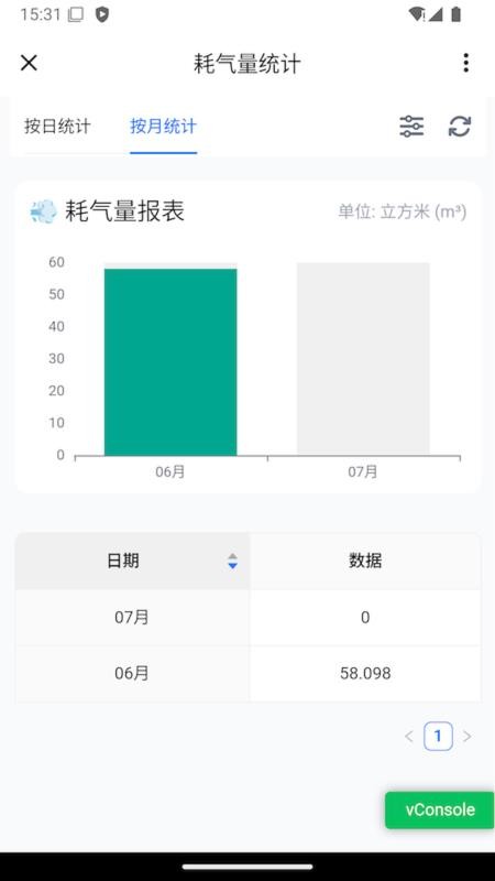智暖云服最新版v1.8.0(2)