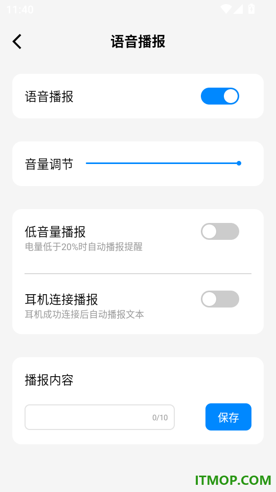 蓝牙耳机连接宝官网版