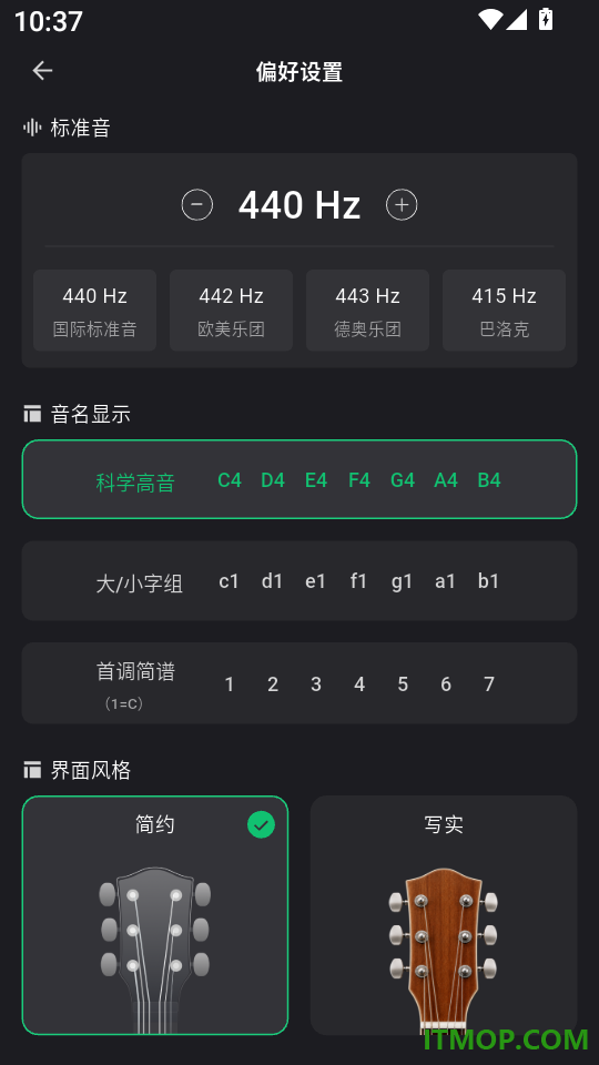 Keyed调音器客户端