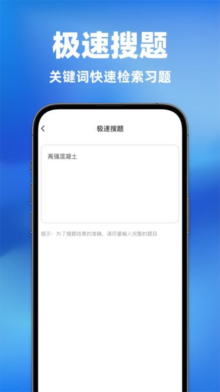 建造师考试题目大全最新版v1.0.0(1)