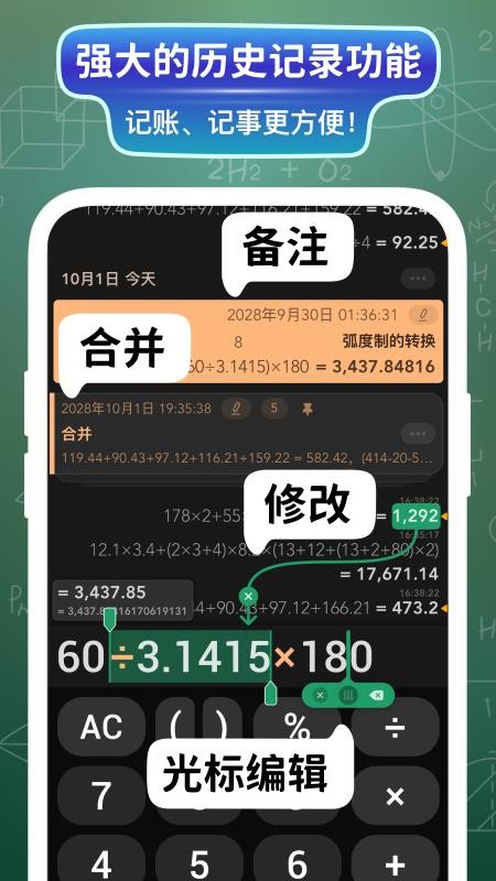 大白计算器最新版v1.4.0(4)
