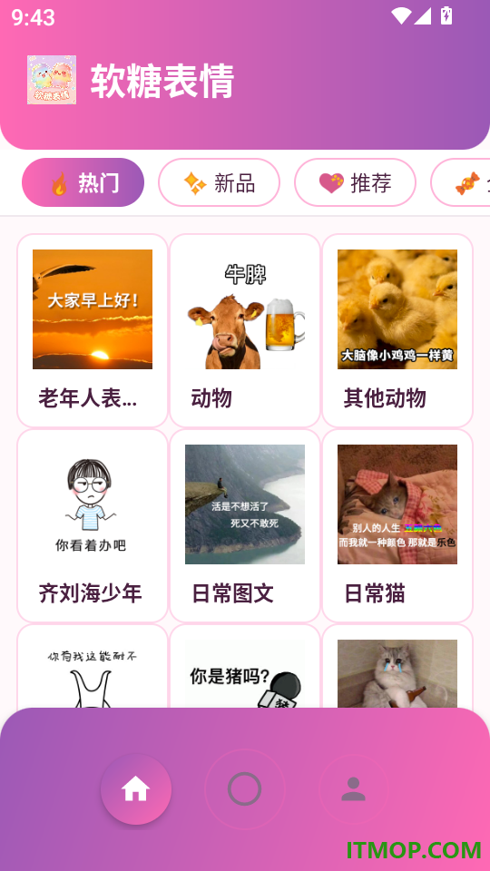 软糖表情最新版