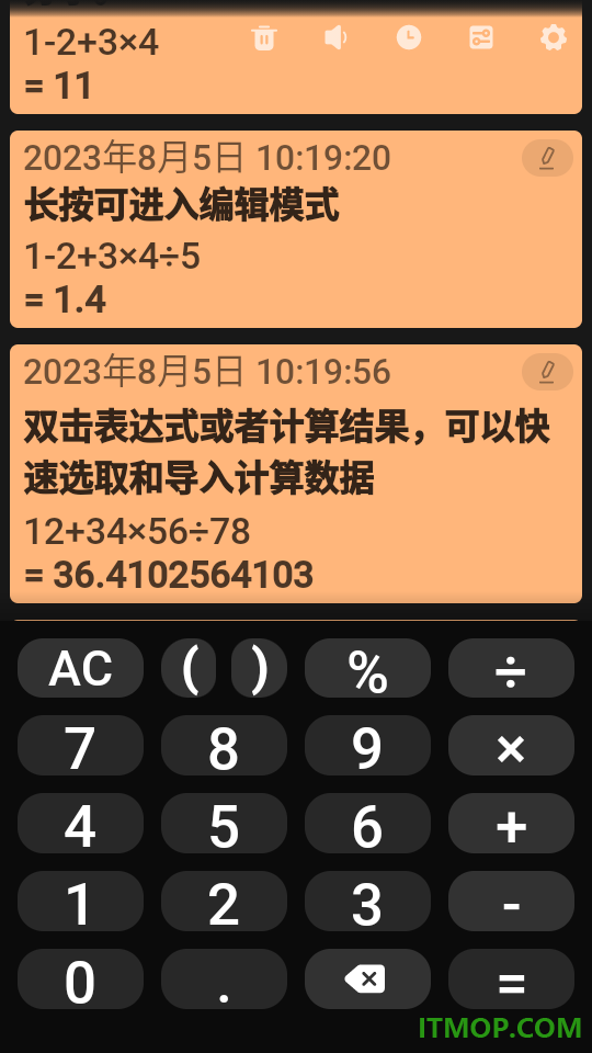 大白计算器最新版