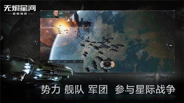 星战前夜无烬星河华为版v1.9.197(1)