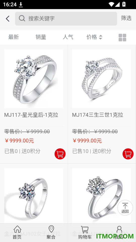 汇缘链商免费版app